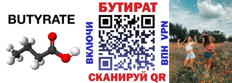 продажа наркотиков  Ачинск  blacksprut ONION  Бутират GHB 
