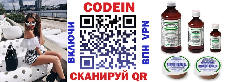Codein напиток Lean (лин)  Ачинск 
