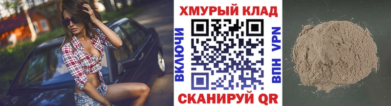 закладки  Ачинск  Героин VHQ 