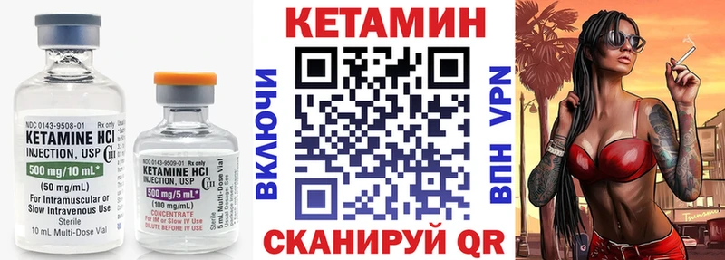 КЕТАМИН VHQ  купить  цена  Ачинск 