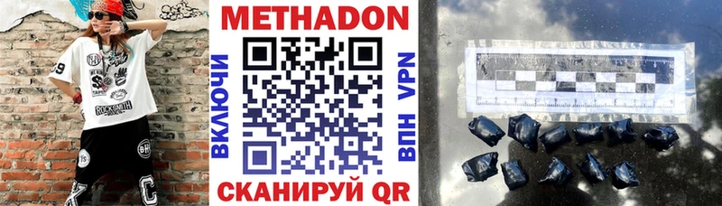 МЕТАДОН VHQ  продажа наркотиков  блэк спрут tor  Ачинск 